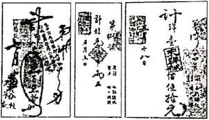 下图为形成于清朝前期的庄票，是钱庄签发的一种票据。-高途
